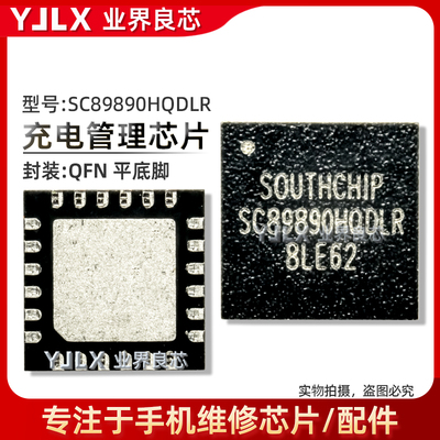SC89890HQDLR SGM41516D UMP6910 LN8620 LN8410 SC8510充电IC