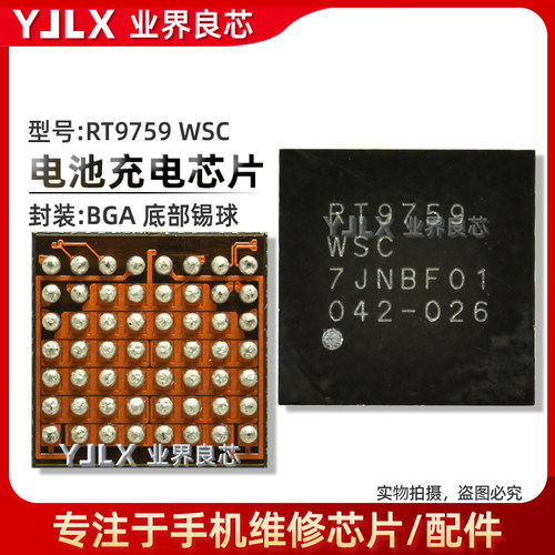 适用荣耀50SE/V40/轻奢/充电芯片