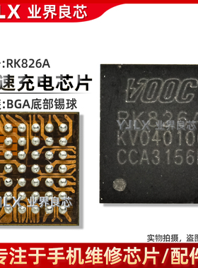 荣耀X10Max快充IC灯控LM36274 NT50356显示RK826A 9970摄像头升降