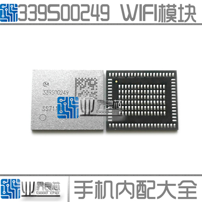 IPAD2017A1822WiFi模块