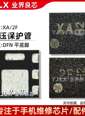 适用 红米Note9 Pro过压保护管 PM6150L电源IC PM7250B充电 2F/XA