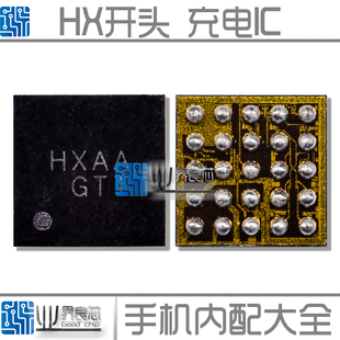 荣耀7 HXA 华为MATES HX开头 25脚 MT8 HXA充电IC 适用 供电IC