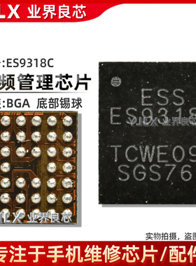 ESS系列 ES9219C ES9280C ES9281C ES9318C ES8018C 音频解码IC