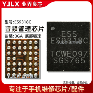 ESS系列 ES9219C ES9280C ES9281C ES9318C ES8018C 音频解码IC
