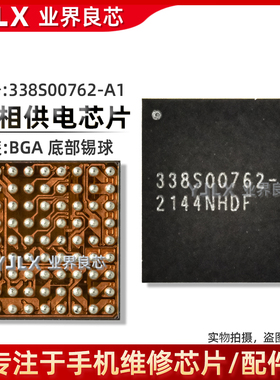 适用苹果13/Pro/Max音频 338S00739/00537 338S00817/00762照相IC
