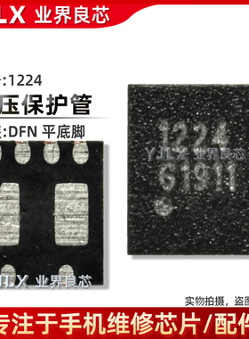 Nova5Pro充电ic 5E 1224 1H 4G H22 24A SNA 9S过压保护NC/P12/14