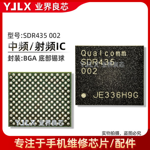 QET6105SDR435中频信号供电