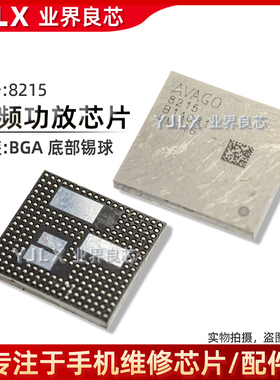 适用苹果13/ProMax功放IC 58276-17 58270-17 58271-19 8214 8215