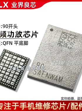 适用Nova12Pro/WiFi功放IC 86 90 68 132 QM45392 8681照相供电IC