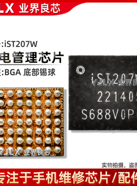 适用 三星Zfond4 Watch5手表充电IC iST207W CPS4038 T2E111 UB01