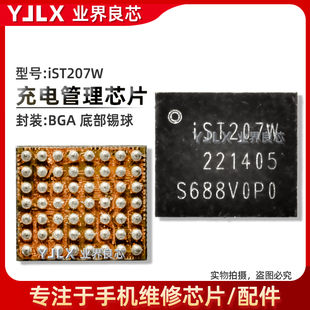 适用 三星Zfond4 Watch5手表充电IC iST207W CPS4038 T2E111 UB01
