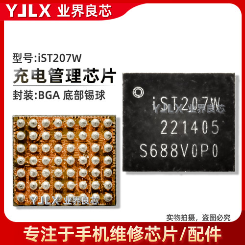 适用 三星Zfond4 Watch5手表充电IC iST207W CPS4038 T2E111 UB01