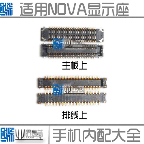 适用 华为Nova2/Plus/NOVA2S/3E显示座 主板上屏幕液晶内联尾插座