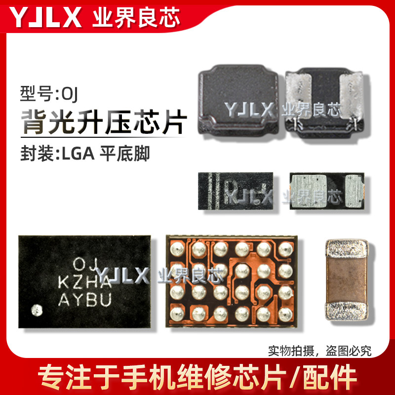 适用荣耀50SE/X30/Nova9畅享50/Pro灯控IC OJ/SGM3838YG/3837显示图片