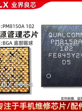适用 小米9/红米note7Pro/电源ic PM6150/L 103 PM8150/A/B/C 102
