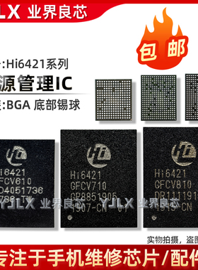 P30/Mate40/P40/Pro/Nova3i电源IC HI6421 GFCV710/A/810/610/910