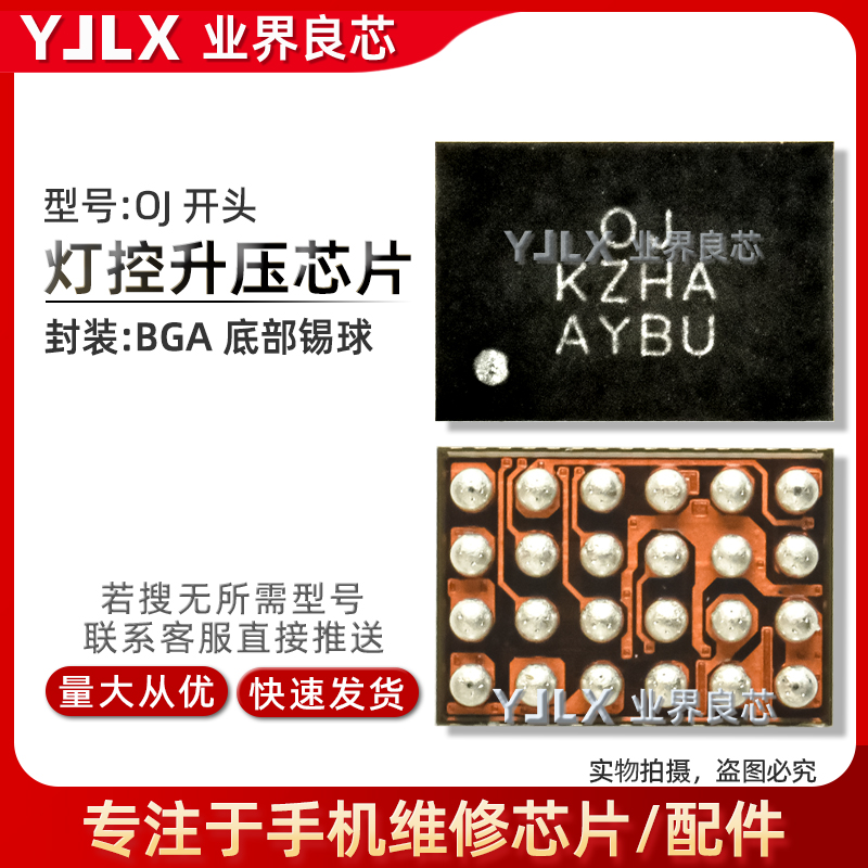 适用于荣耀X30灯控IC
