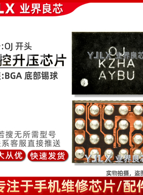 适用 荣耀X30灯控IC 二极管 PMR735A供电 OJ 3642闪光灯 K318音频