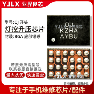 荣耀X30灯控IC 3642闪光灯 二极管 K318音频 PMR735A供电 适用