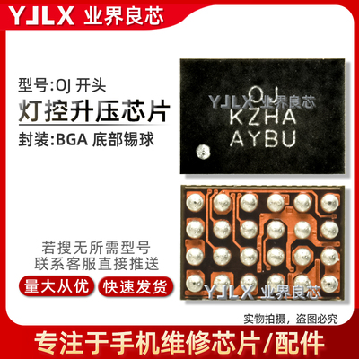 适用于荣耀X30灯控IC