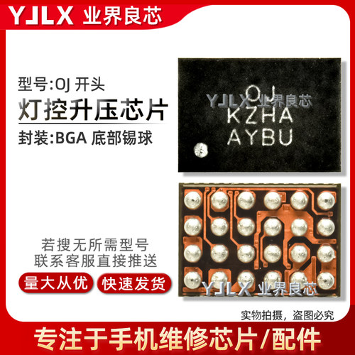适用于荣耀X30灯控IC