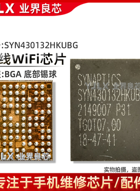 适用于 Mate60/Pro/CPU供电IC 8310A4 SYN430132HKUBG WIFI模块