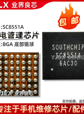 SC8551A/S/8545/8550V/8517/8571/8547B/8546/8541/8582/8562充电