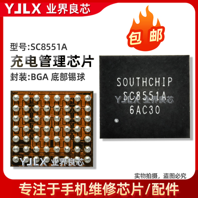 SC8551A/S/8545/8550V/8517/8571/8547B/8546/8541/8582/8562充电
