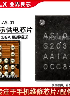 适用三星ZFlip3 5G充电IC ASL11 ASL01 1668 供电保护管 30V开头