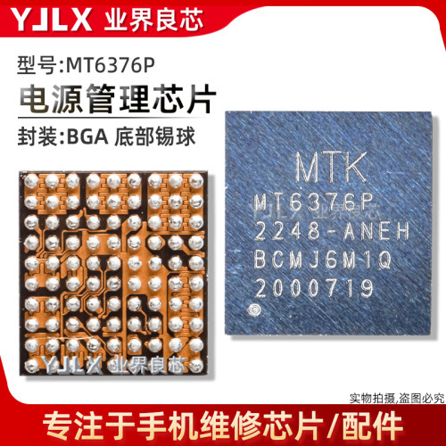 适用红米K70电源ic MT6363/6373TBP 6379P 6363MW 6368EW 6376FP