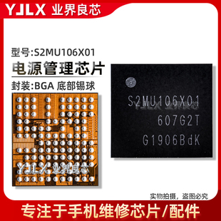 S2MU005X03 MU003 S2MU106X01 M005X01 MU005X02 电源ic