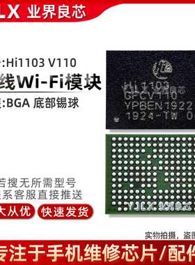 适用Mate20/P30/Pro/荣耀V10/9X无线wifi模块 HI1103/1105/1102/A