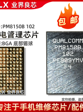 PM7350C/7325/7250/B/7150A/6150/L/6350/6375/PM8150/A/C/电源IC