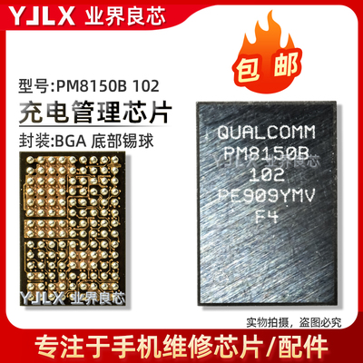 PM7350C/7325/7250/B/7150A/6150/L/6350/6375/PM8150/A/C/电源IC