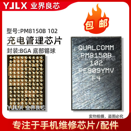 PM7350C/7325/7250/B/7150A/6150/L/6350/6375/PM8150/A/C/电源IC