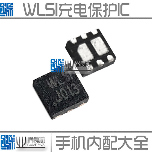适用于 乐视X620 华为 乐S3 WLSI充电保护管ic 供电模块 WLS1充电