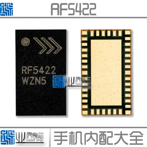 适用于 VIVO Z1i功放IC RF5422 RF5216A 功放IC 2G 4G信号 射频IC