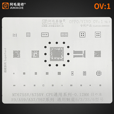 阿毛易修 OPPO R9/A59/A37 VIVO Y67 CPU 植锡网 MT6755V MT6750V
