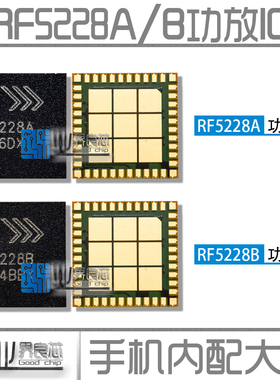 RF5228B RF5422 5216A 77925-21 77643-61 RF8117 ACPM7800功放IC