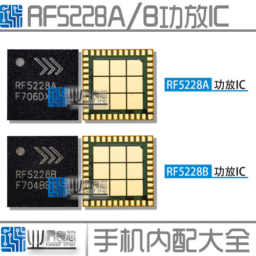 RF5228B RF5422 5216A 77925-21 77643-61 RF8117 ACPM7800功放IC