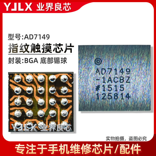 适用7p指纹返回触摸IC