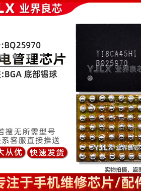 适用于 小米10/X50/X23充电ic BQ25970 BQ25980 BQ25910 BQ25971
