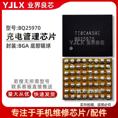 适用于 小米10/X50/X23充电ic BQ25970 BQ25980 BQ25910 BQ25971