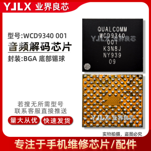 PMD9607 034A QET4100 MAX77865S SM5720电源IC WCD9341/9340音频