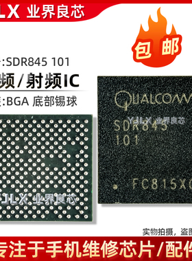 适用小米8/Mix2S/3中频IC SDR845 101 PMI8998 000 PM845 002电源