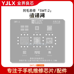 SWT2/阿毛易修/儿童智能电话手表手机/SL8521E/RK3566/内存植锡网