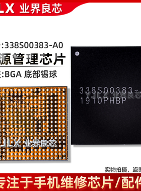 适用 苹果XS/XR/Max基带电源ic 6829 338S00383/00456 5762中频IC