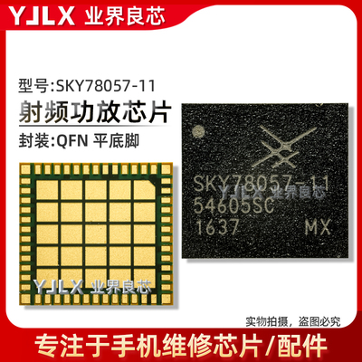 SKY7805778131-1178130功放IC