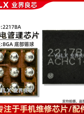 适用于 Reno7/Pro/快充IC SC8549/8562/8517/充电/2217BA温度检测