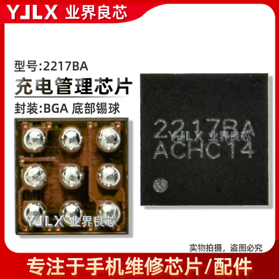 适用于 Reno7/Pro/快充IC SC8549/8562/8517/充电/2217BA温度检测